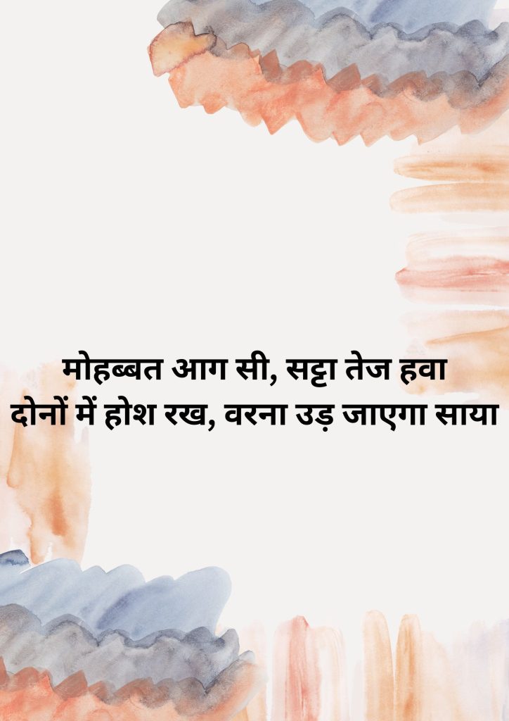 Indain shayari satta king 786