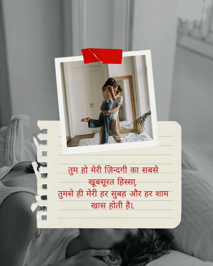 Love Shayari For Wife in Hindi