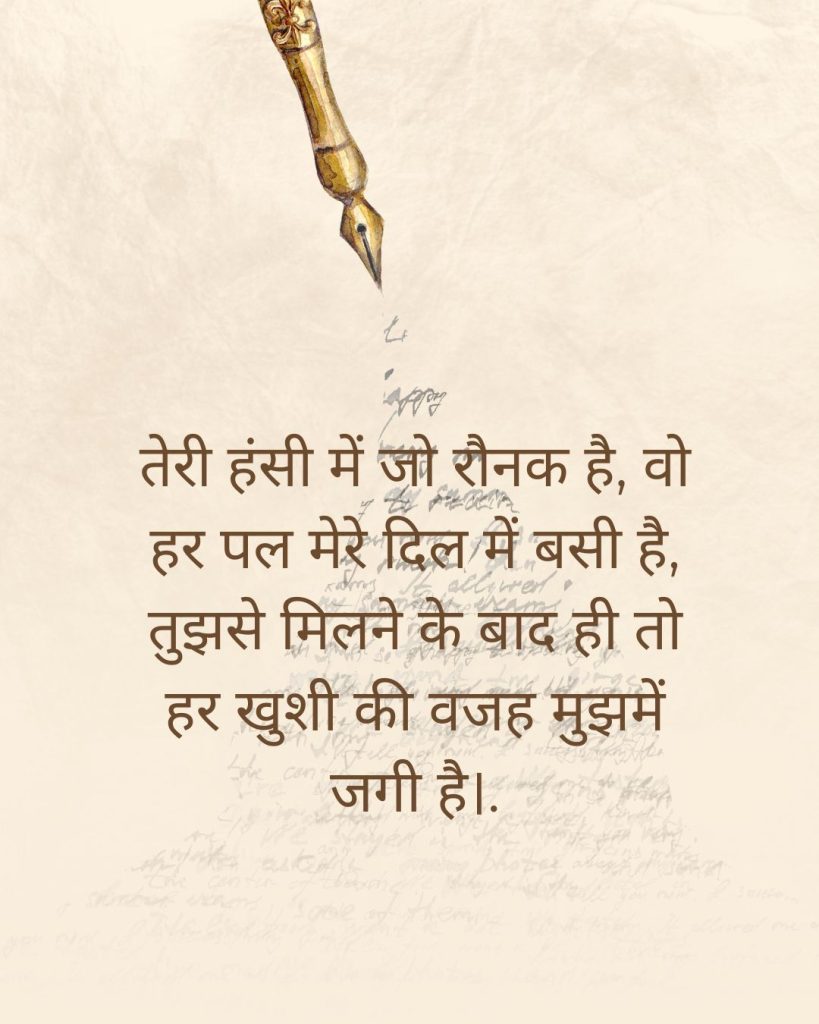 Heartfelt Love Shayari for Her in Hindi