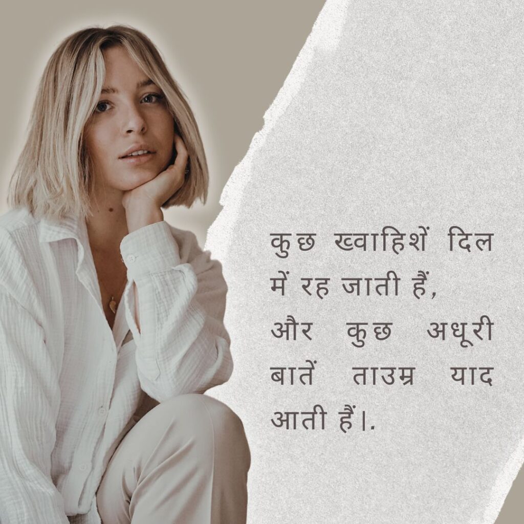Emotional Sad Shayari in Hindi