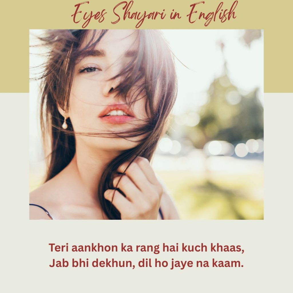 Eyes Shayari in English