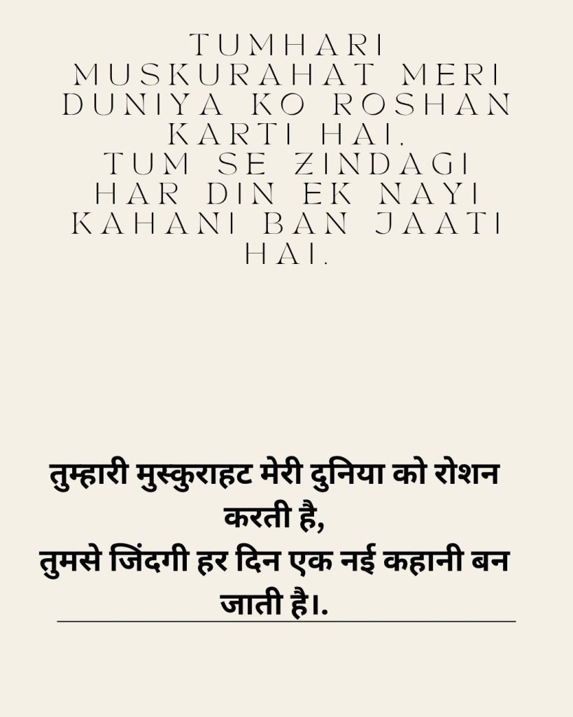 Short Love Shayari