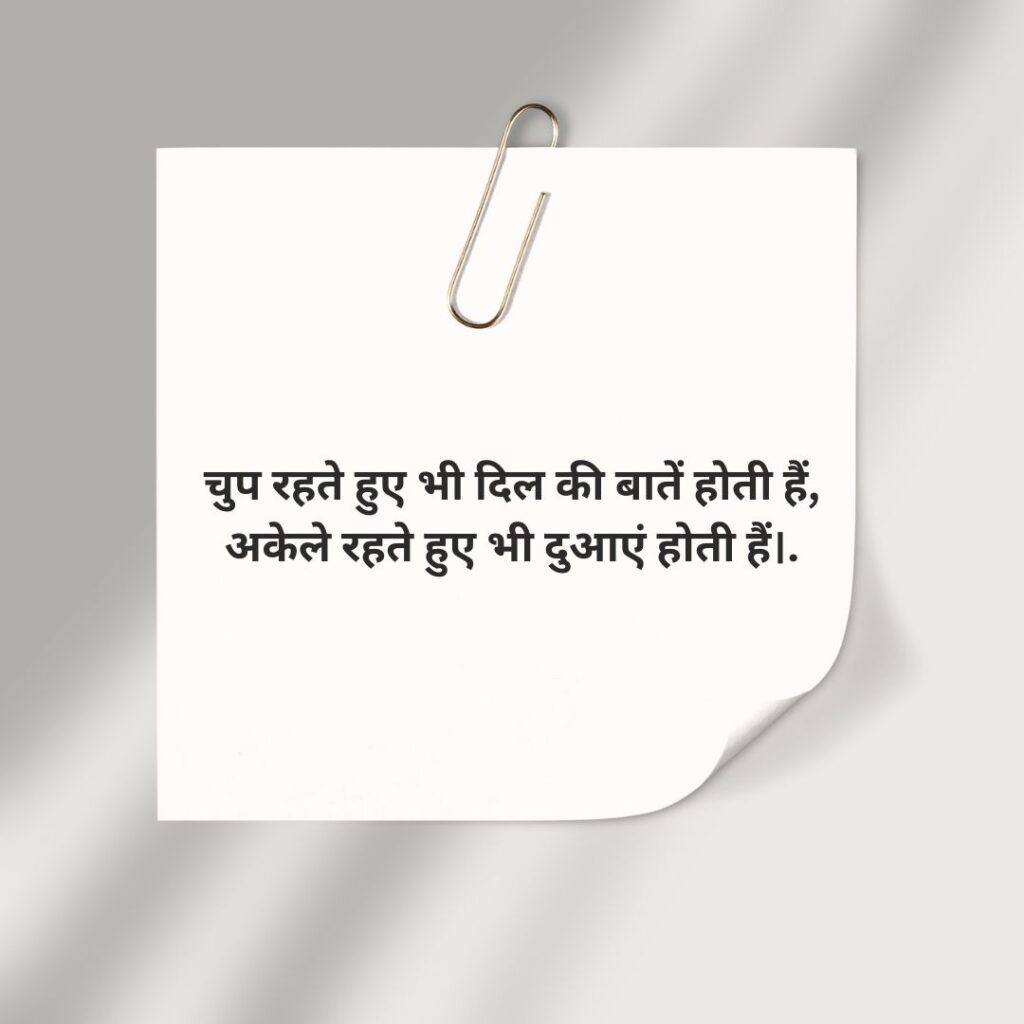 Sad Alone Shayari For Status