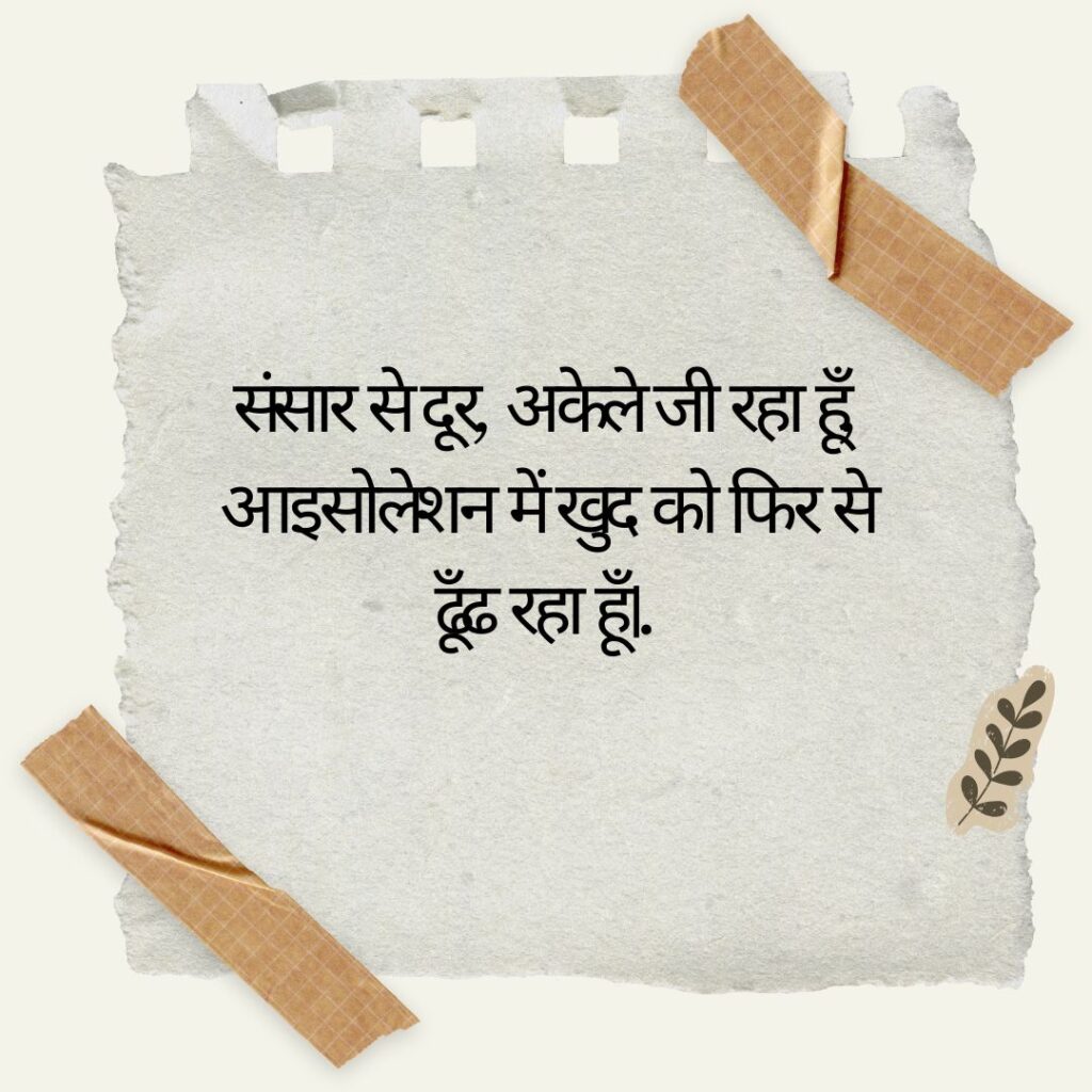सॉलिट्यूड शेरी गुलज़ार