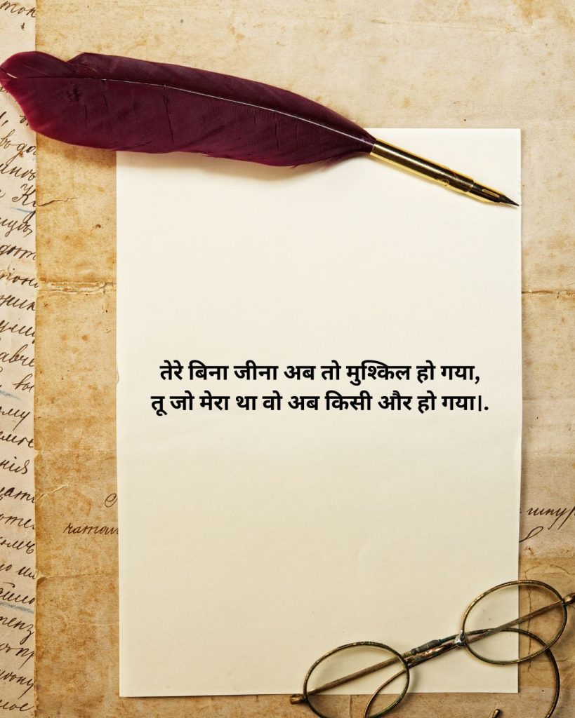 Best दर्द भरी बेवफा शायरी इन हिंदी