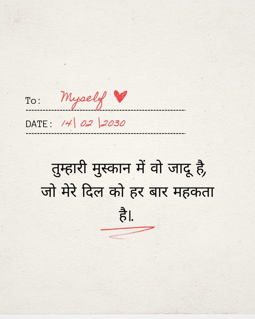 Romantic 2 Line Shayari in Hindi