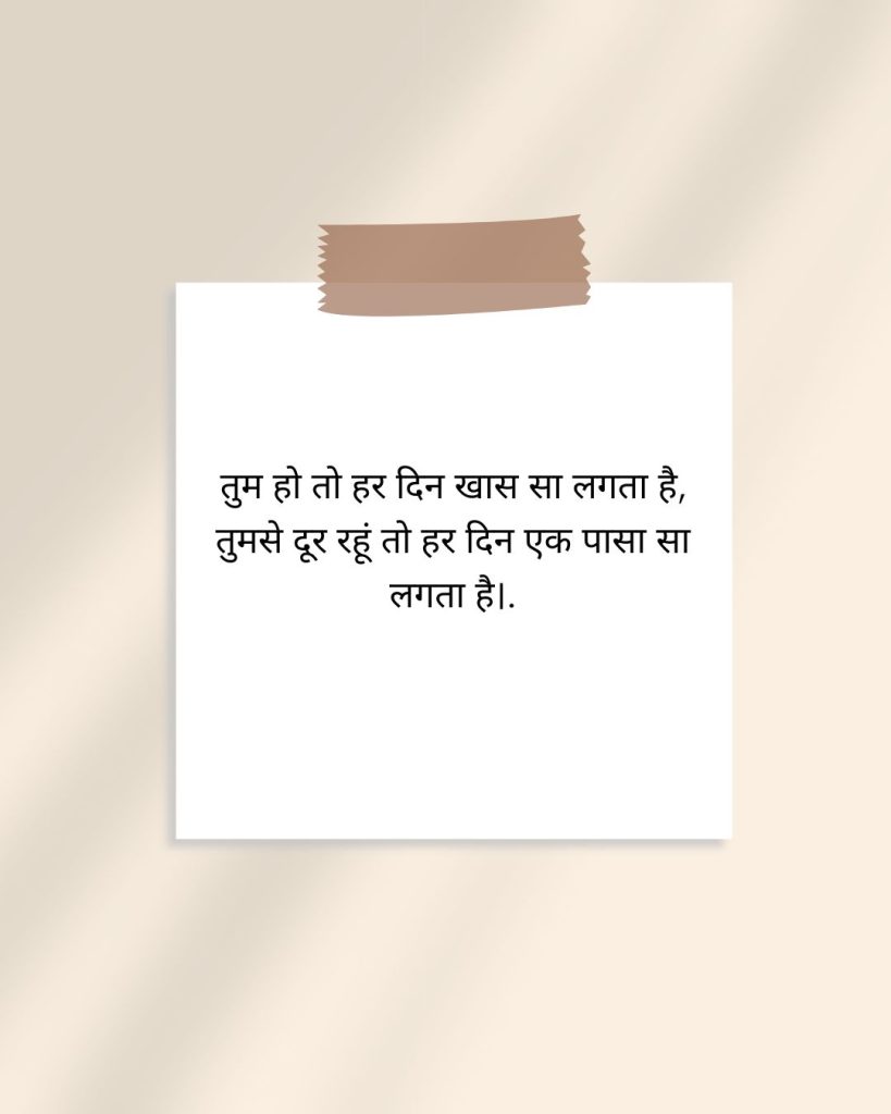 Funny 2 Line Shayari for Couples