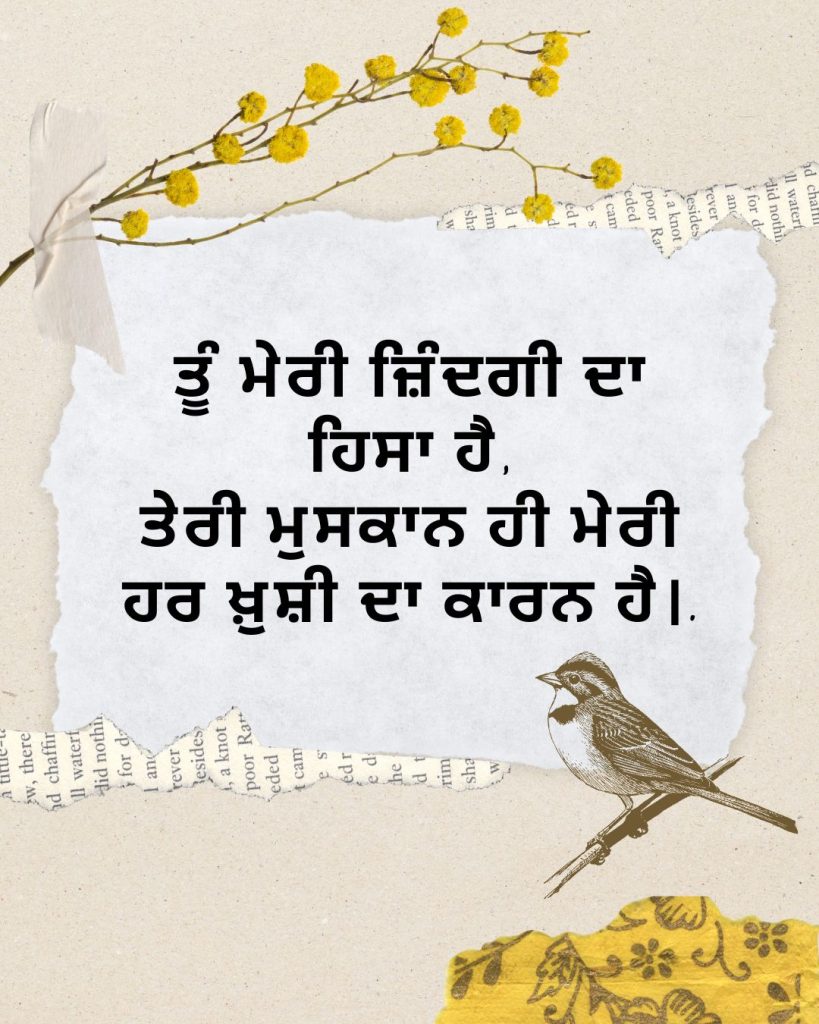 Love Shayari in Punjabi For Girlfriend