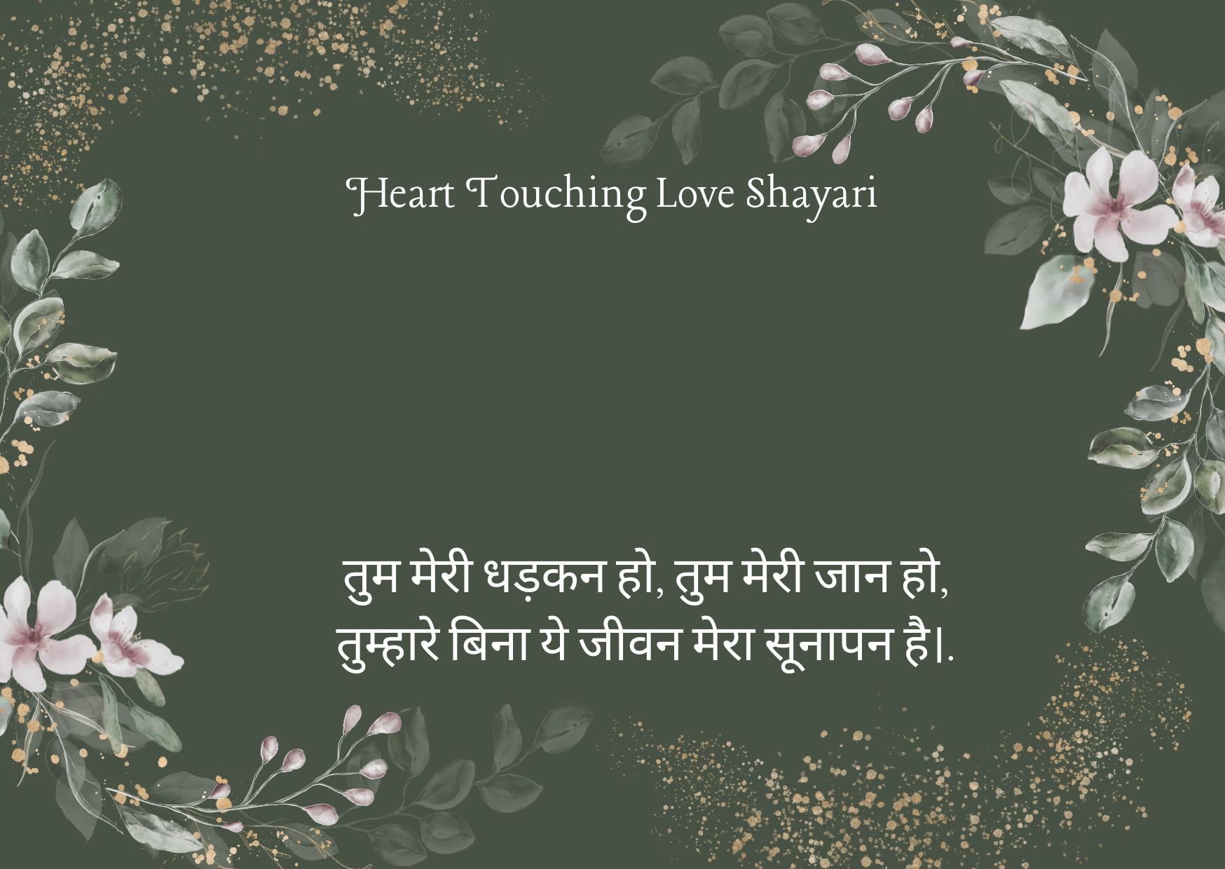 Best Heart Touching Love Shayari in Hindi