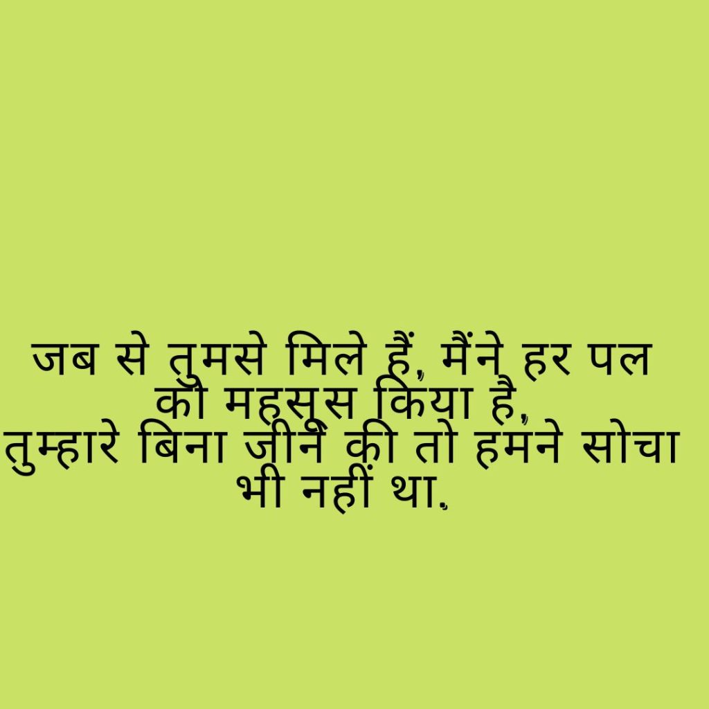 Romantic Heart Touching Love Shayari
