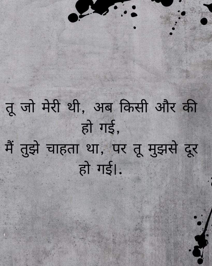 Bewafa Larka Dard Bhari Shayari