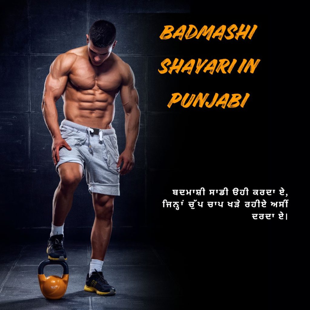 Badmashi Shayari in Punjabi