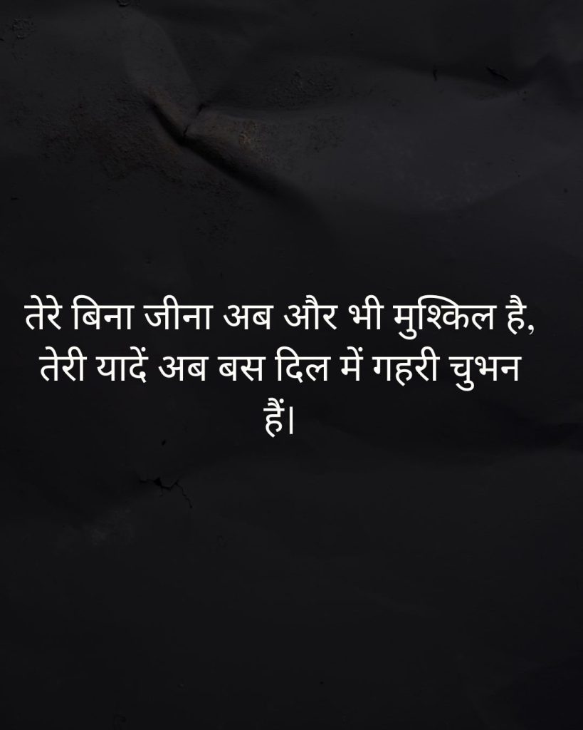 Bewafa Larki Dard Bhari Shayari