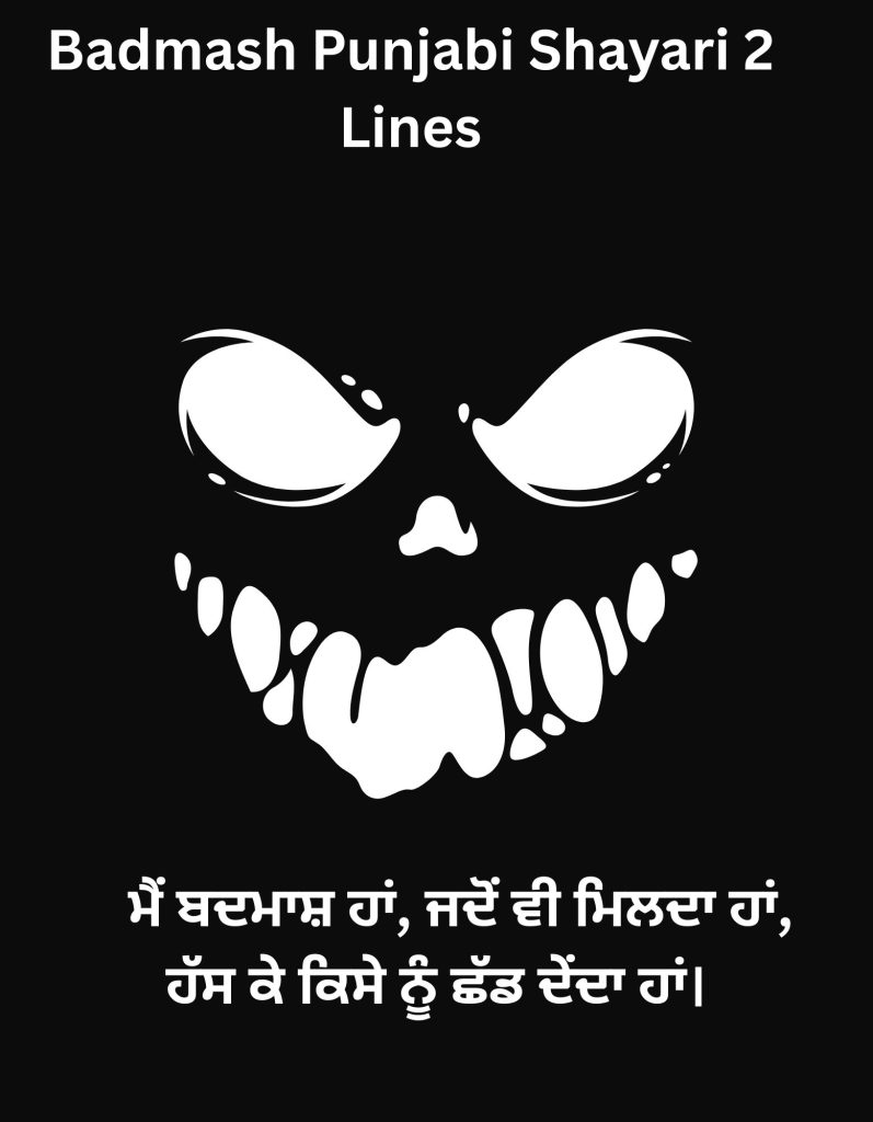 Badmash Punjabi Shayari 2 Lines