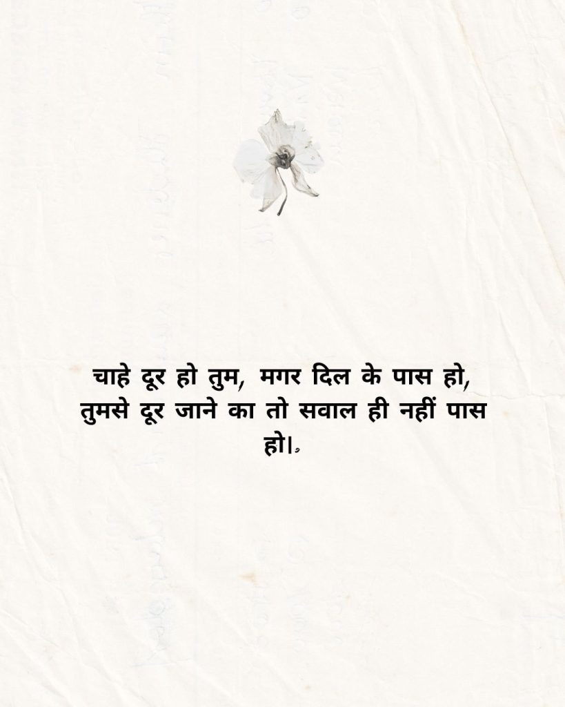 2 Line Love Shayari in Hindi