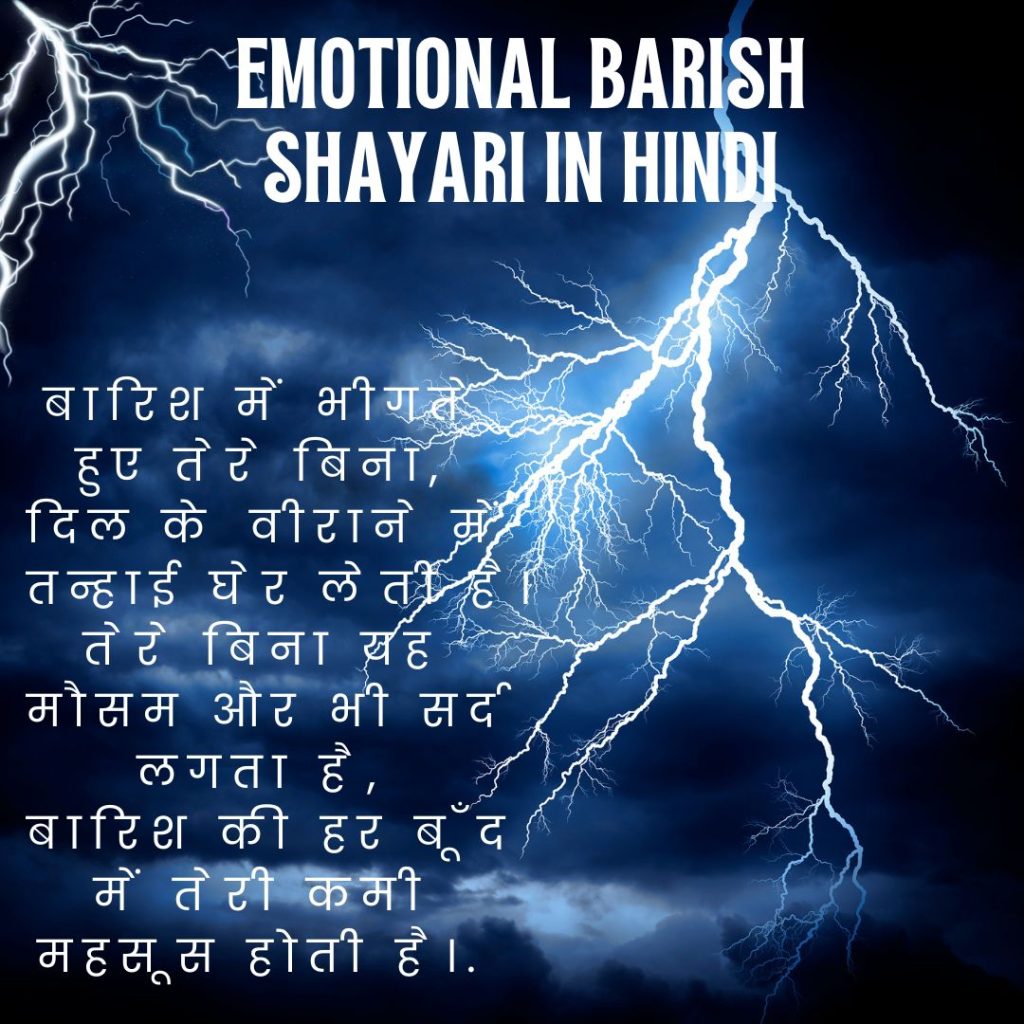 Emotional Barish Shayari in Hindi