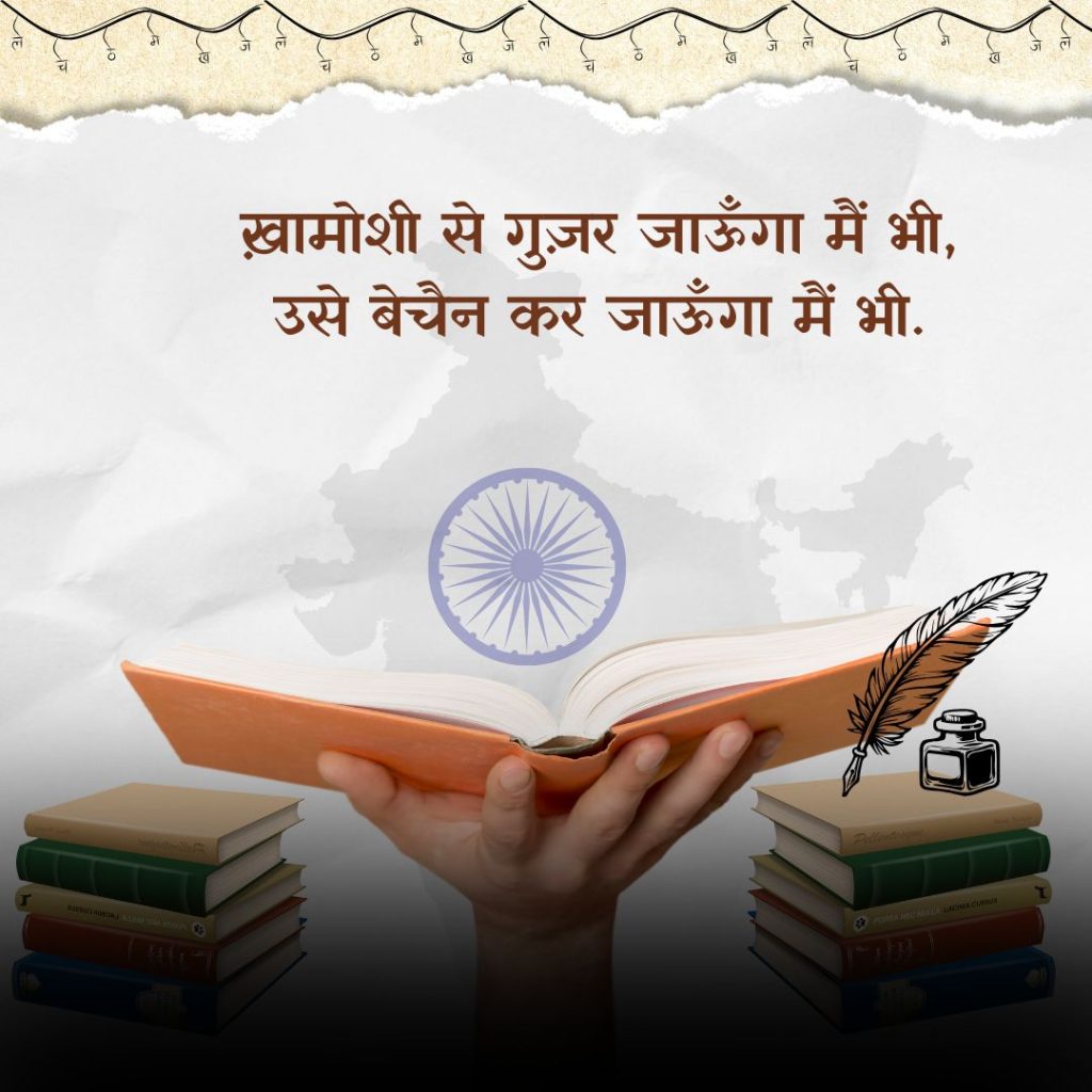 Latest Shayari On Khamoshi