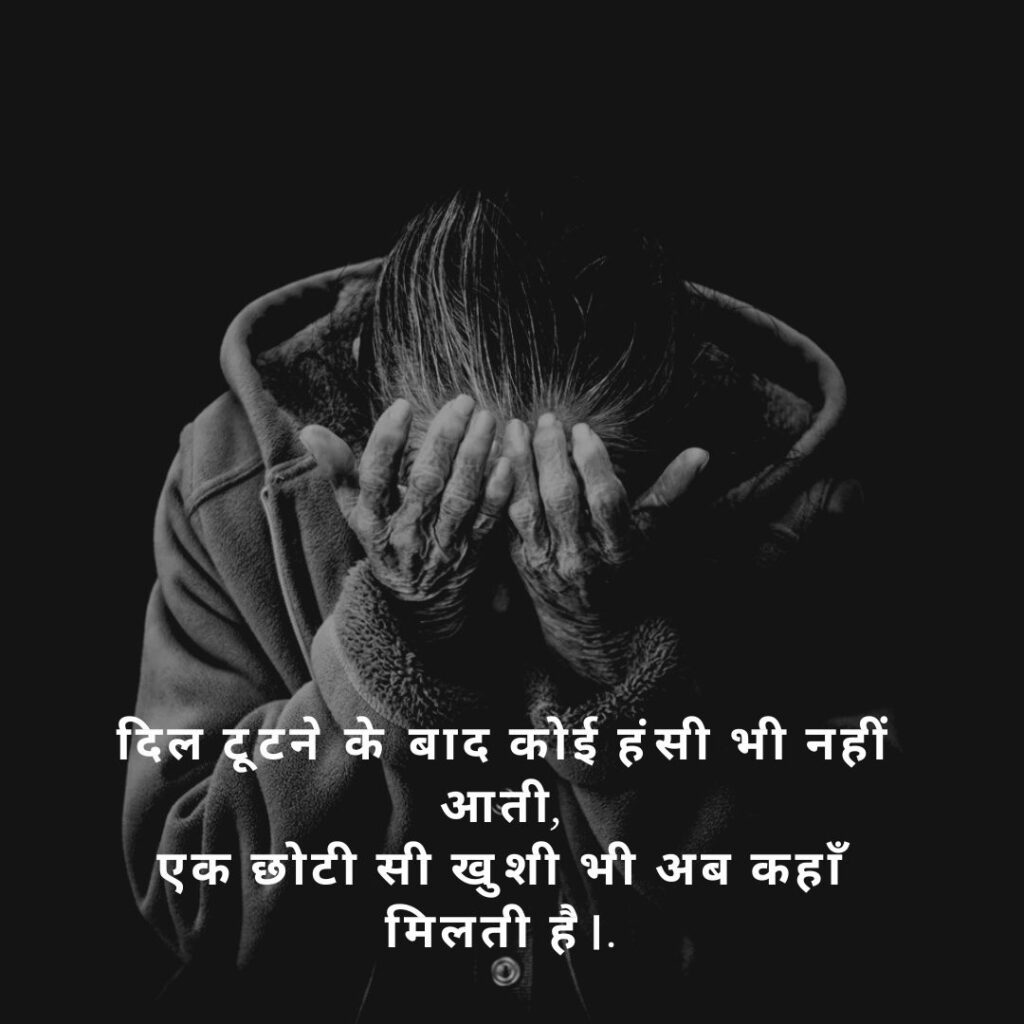 Latest Broken Heart Shayari