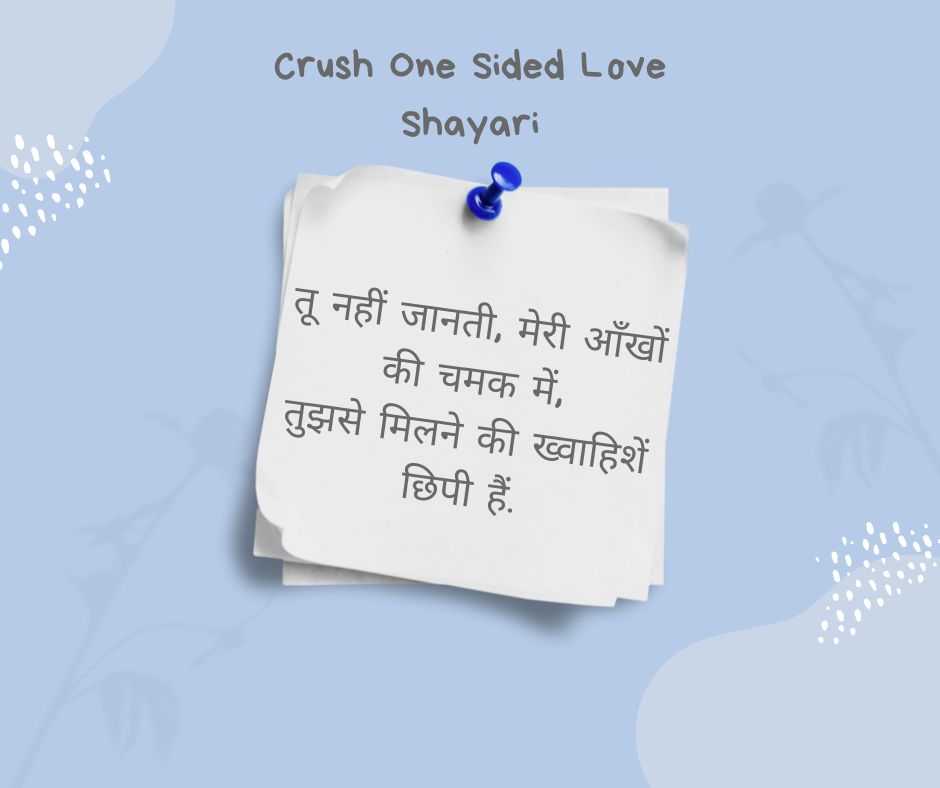 Crush One Sided Love Shayari