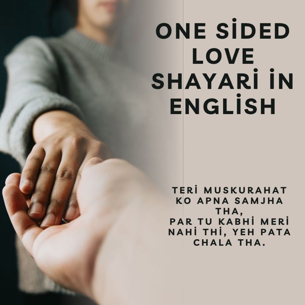 One Sided Love Shayari in English