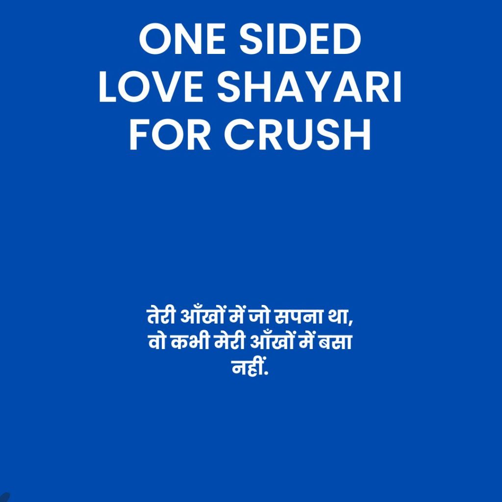 One Sided Love Shayari for Crush