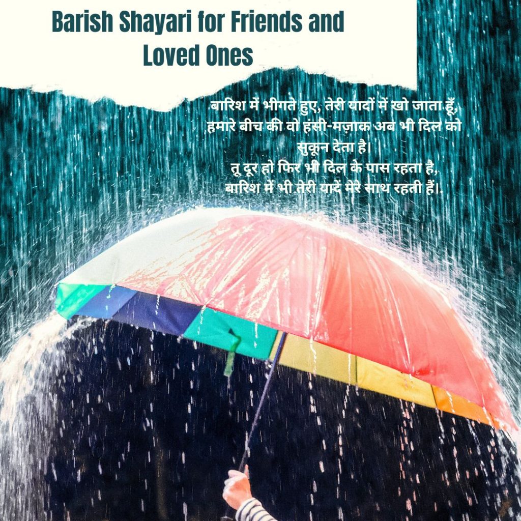 Barish Shayari for Friends and Loved Ones