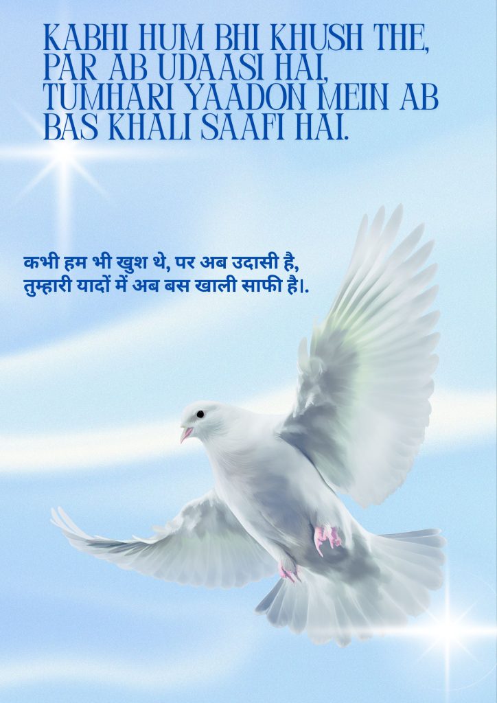 Sad Love Shayari