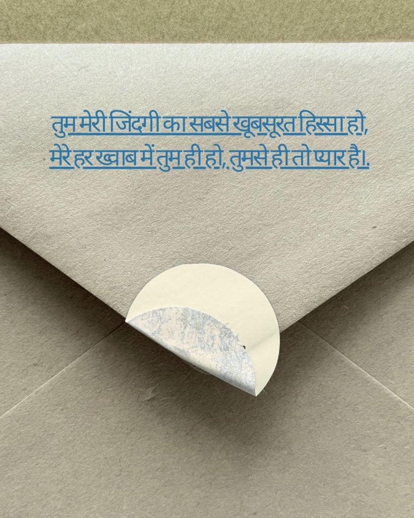 2 Line Shayari for Wife/Husband