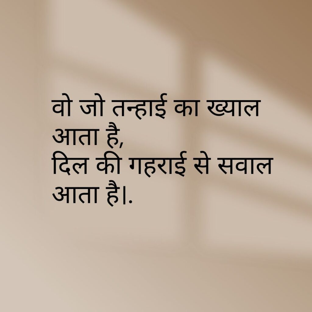 Sad Alone Life Shayari