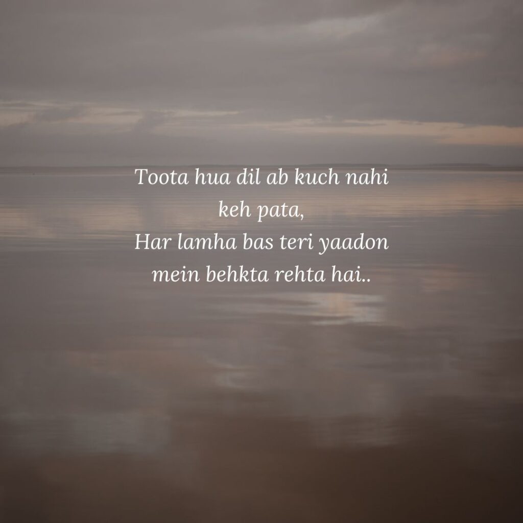 Broken Heart Shayari in English