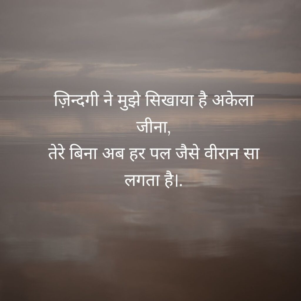 Sad Shayari Life 2 Line Boy