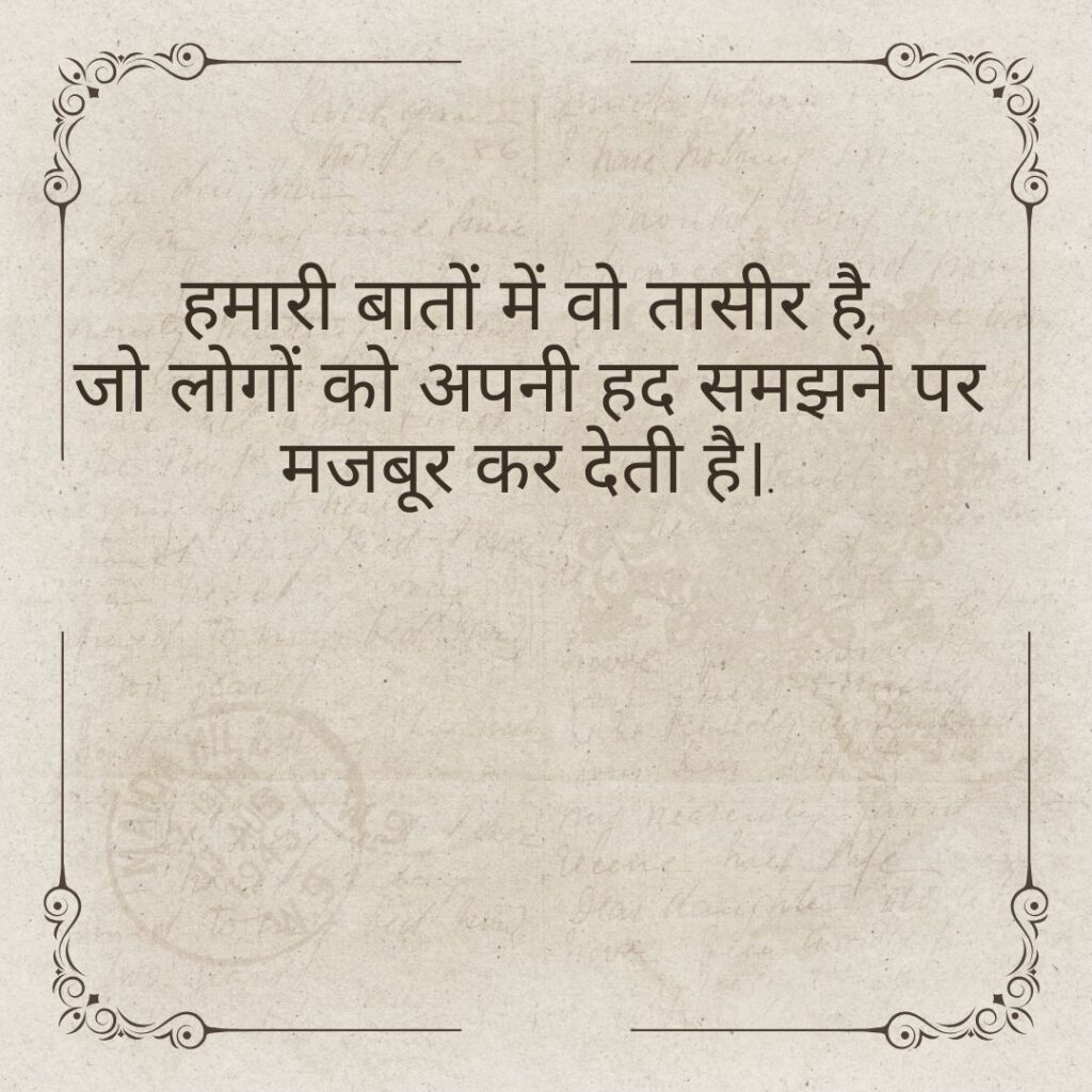 Badmashi Shayari In Hindi