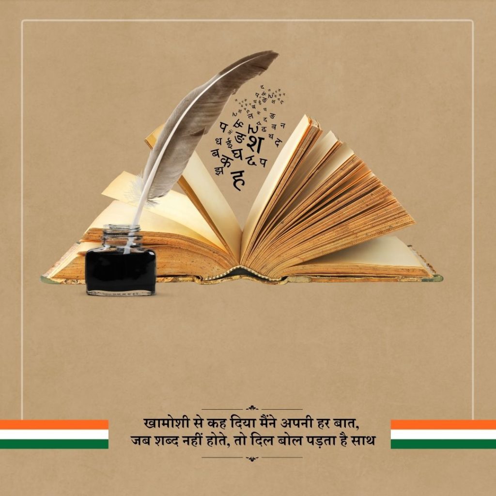 khamoshi Shayari in Hindi text