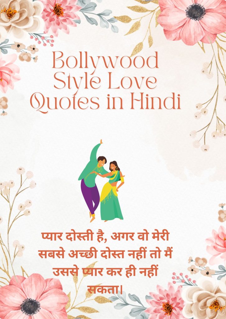 Bollywood Style Love Quotes in Hindi