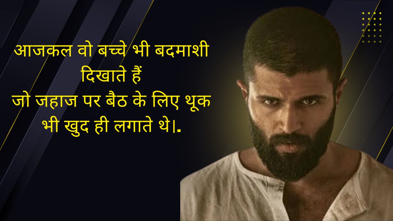 Best 2-Line Badmashi Shayari in Hindi – Attitude and Boldness