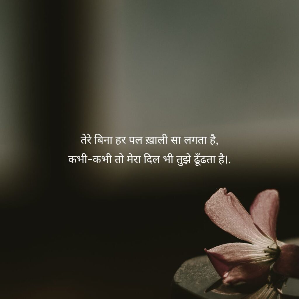 2 Line Sad Shayari