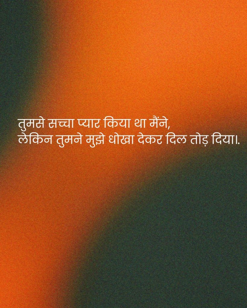 Bewafa Husband Dard Bhari Shayari