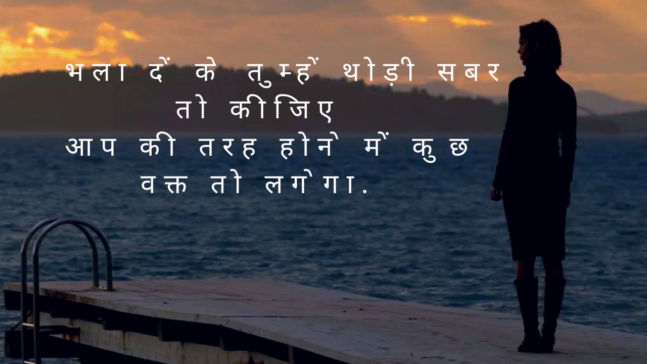 Dard Bhari Bewafa Shayari – Best 2 Line बेवफा शायरी