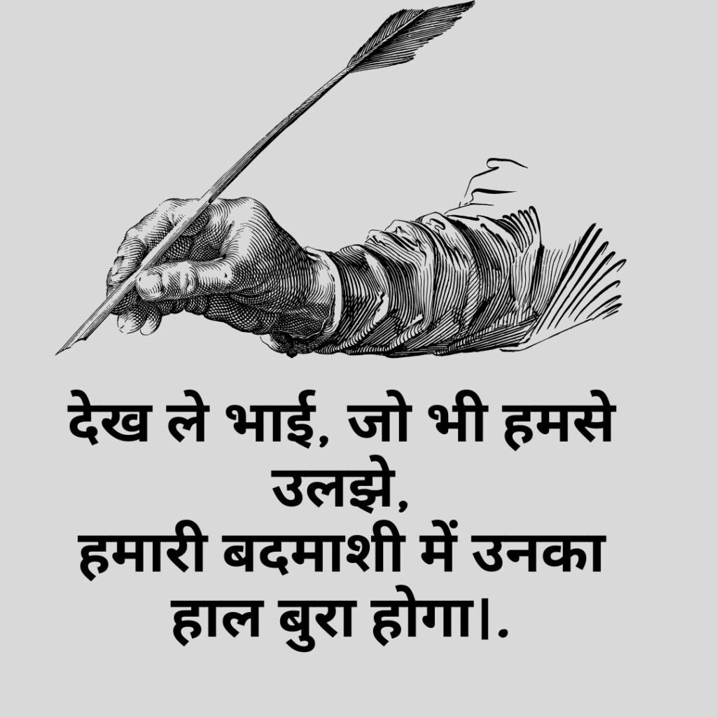 बदमाशी शायरी 2 लाइन haryanvi
