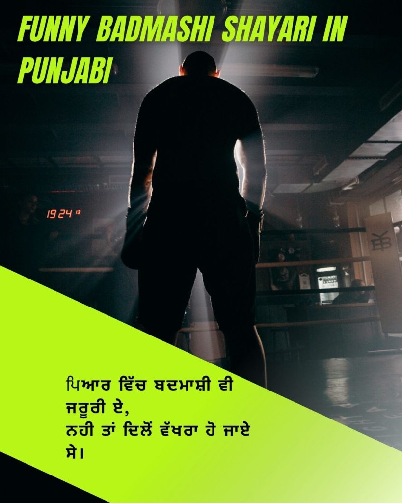 Funny Badmashi Shayari in Punjabi