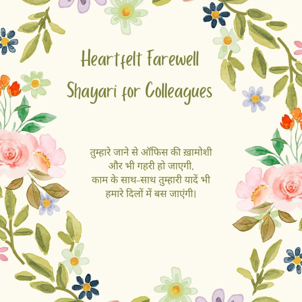 Heartfelt Farewell Shayari for Colleagues