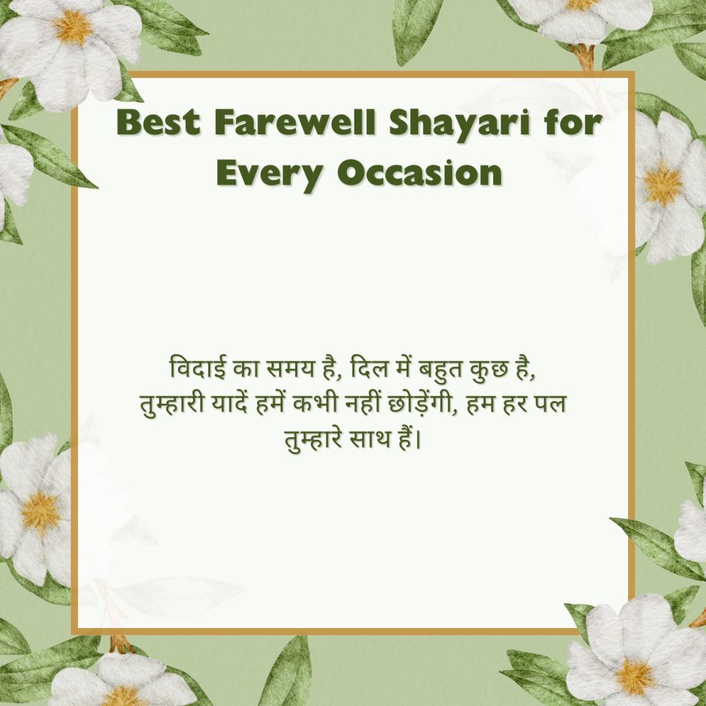 Best Farewell Shayari for Every Occasion