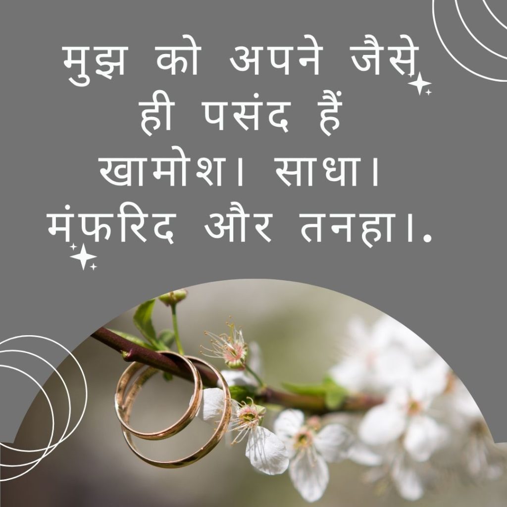 Best Khamoshi Shayari