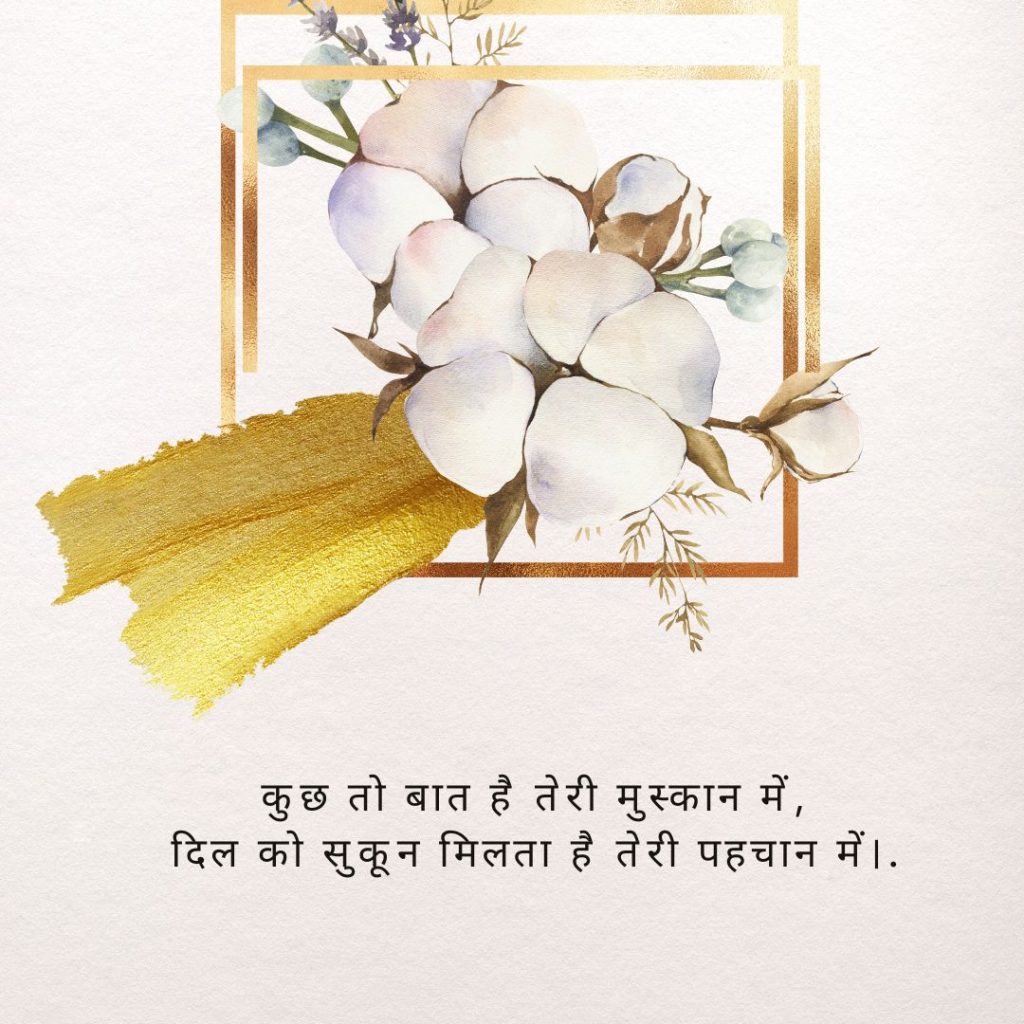 Heart Touching Shayari 2 line