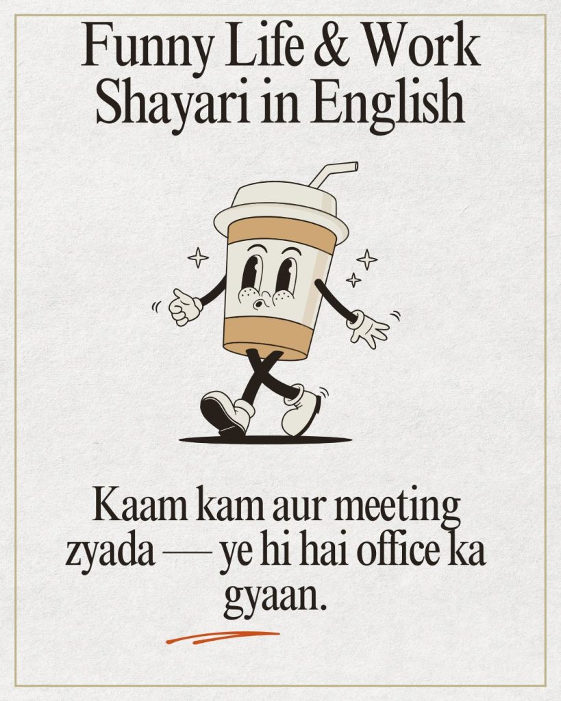 Funny Life & Work Shayari in English