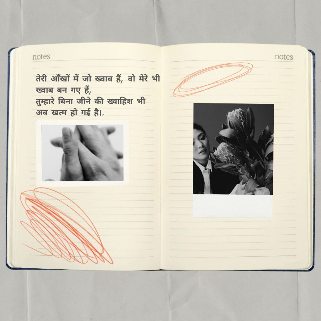 Best Romantic Shayari