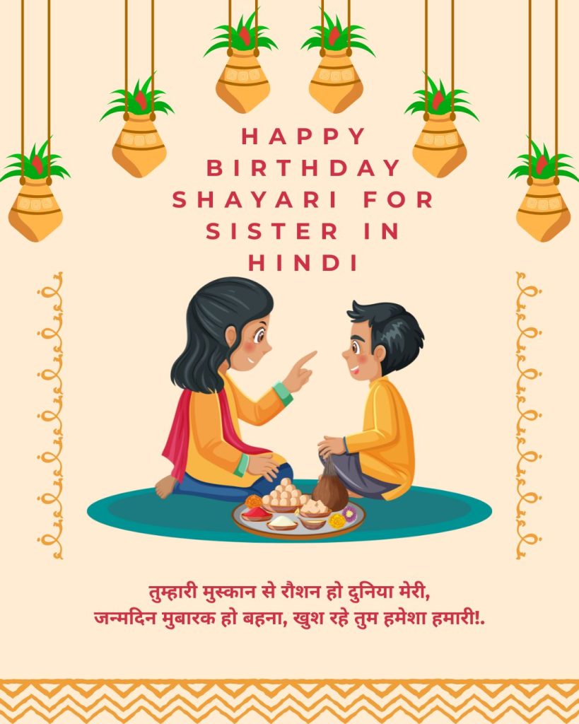Happy Birthday Shayari For Sister in Hindi