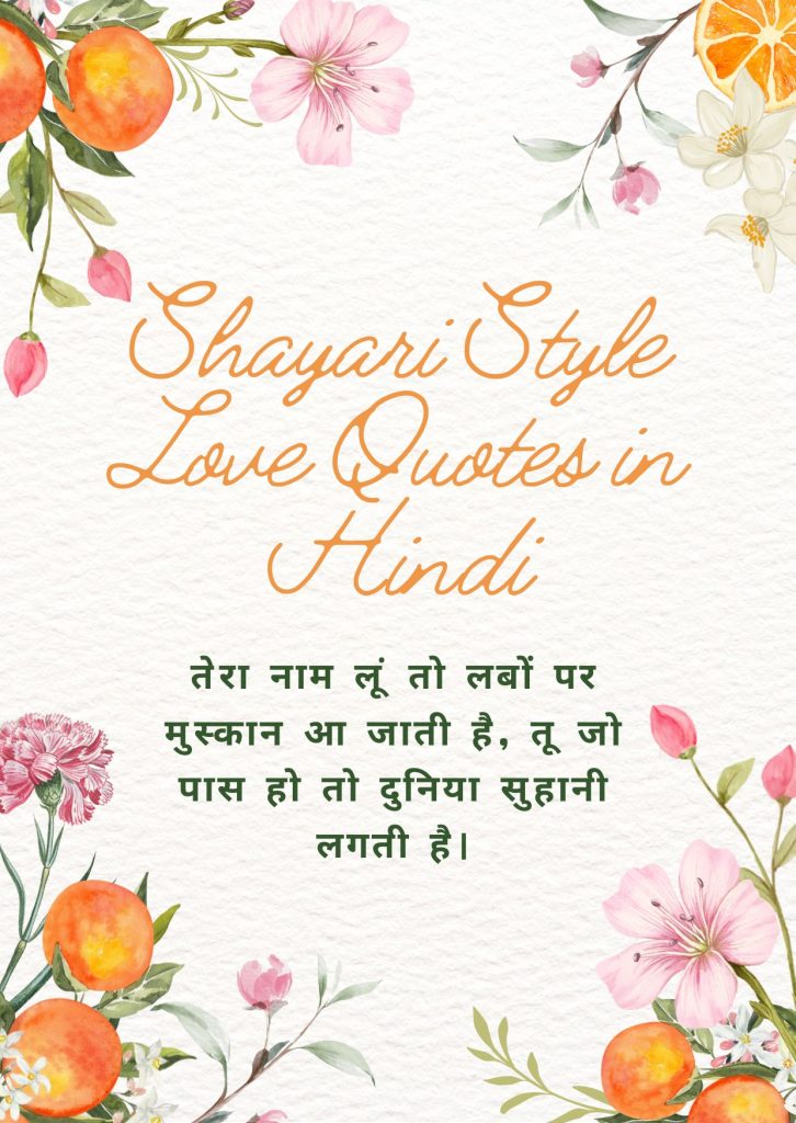 Shayari Style Love Quotes in Hindi