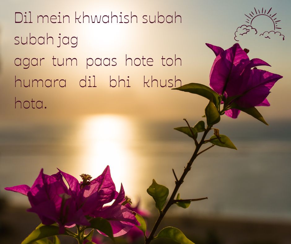 Good Morning Romantic Shayari in English