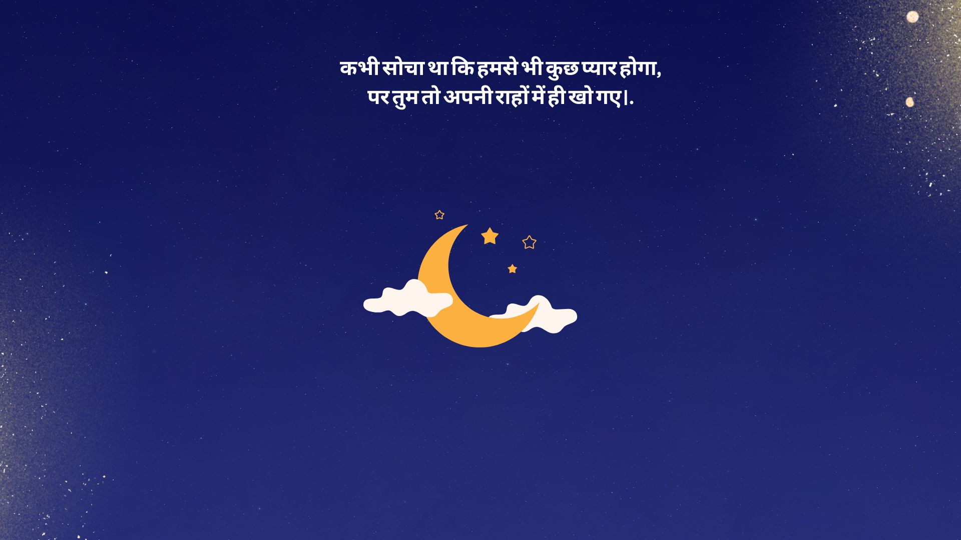 Matlabi Shayari In Hindi – बेस्ट 2 लाइन शायरी